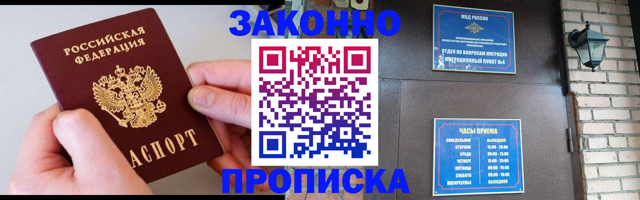 миграционный учет в Протвино