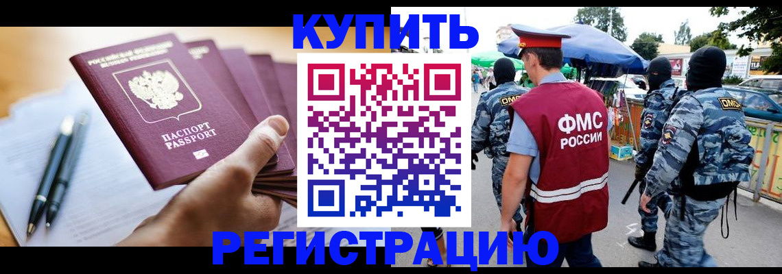 миграционный учет в Протвино