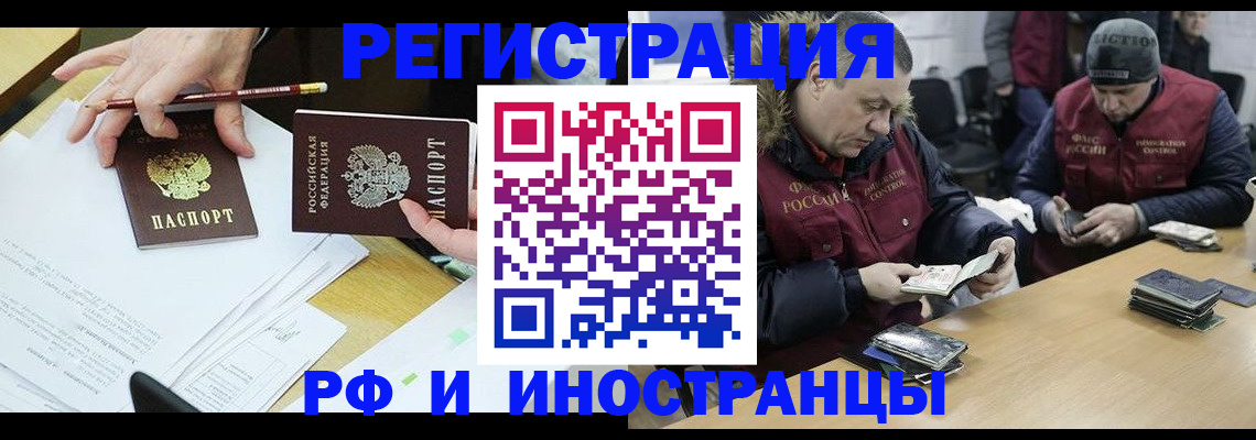 временная регистрация недорого в Протвино